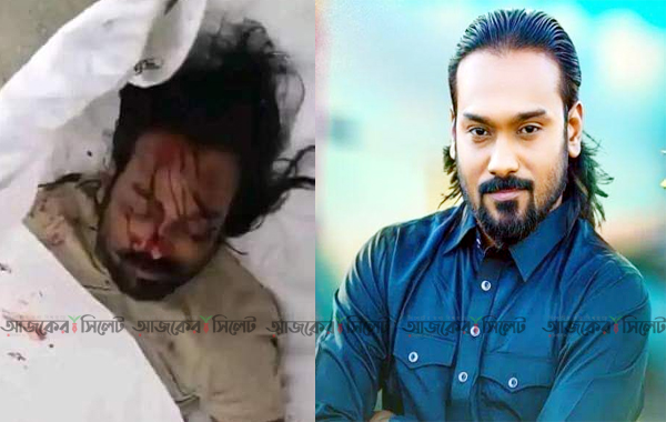 ছাতকে বাস চাপায় সঙ্গীত শিল্পী পাগল হাসানসহ নিহত ২ (ভিডিও)